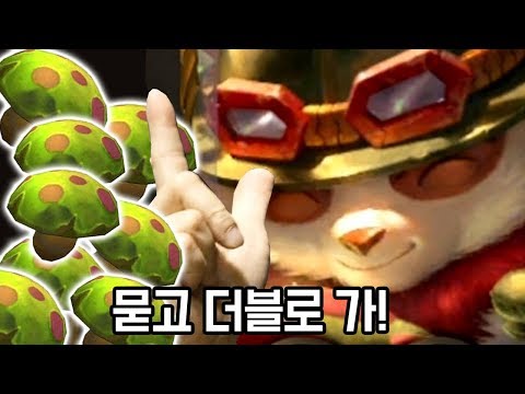티모 독버섯 무한 증식 예능덱 [레전드 오브 룬테라/<strong>롤스스톤</strong>]