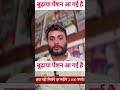 हरियाणा में बुढ़ापा पेंशन लेकर बाद अपडेट ए गई है सभी की पेंशन l old age pension l