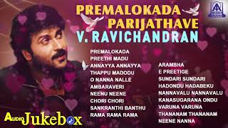 Premalokada Parijathave V. Ravichandran Super Hit Kannada Songs Of Crazy Star V. Ravichandran