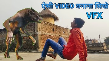 How to make vfx video/VFX video editing kaise kare /magic video editing VFX editing app