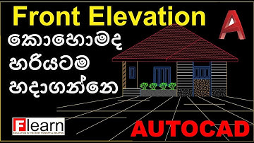 Simple Front Elevation in AUTOCAD  | Sinhala  Tutorial