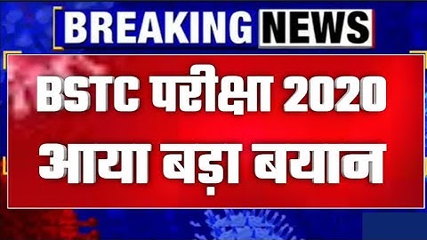 BSTC 2020/online form date/bstc syllabus 2020/bstc form date/ptet exam preparation/bstc online class