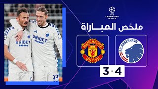 Thumbnail for ملخص مباراة كوبنهاغن ومانشستر يونايتد (4-3) | الجولة الرابعة - دوري أبطال أوروبا