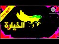 الخيارة توزيع جديد طيور بيبي Toyor Baby In G Major 8 الخيارة توزيع جديد طيور بيبي Toyor Baby In G Major 8