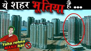 5 भूतिया शहर जिसे लोग छोड़ कर भाग गए 5 Abandoned Cities In The World