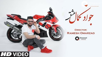 Javad Kamal - Eshq OFFICIAL VIDEO HD