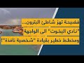 فضيحة تهز شاطئ البترون نادي اليخوت الى الواجهة ومخطط خطير بقيادة شخصية نافذة فضيحة تهز شاطئ البترون نادي اليخوت الى الواجهة ومخطط خطير بقيادة شخصية نافذة
