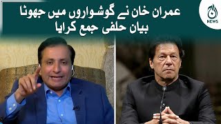 Mohsin Shahnawaz Ranjha big revelation | Imran Khan Toshakhana scandal | Aaj News