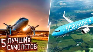 5 Best Free Planes for X-Plane 11 screenshot 5
