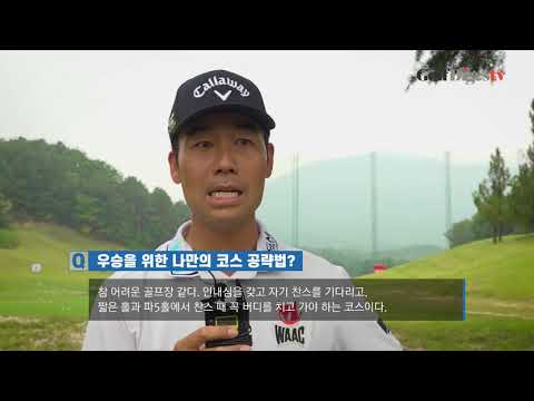 [골프다이제스트] PGA 3승 케빈 나의 한국오픈 출전기