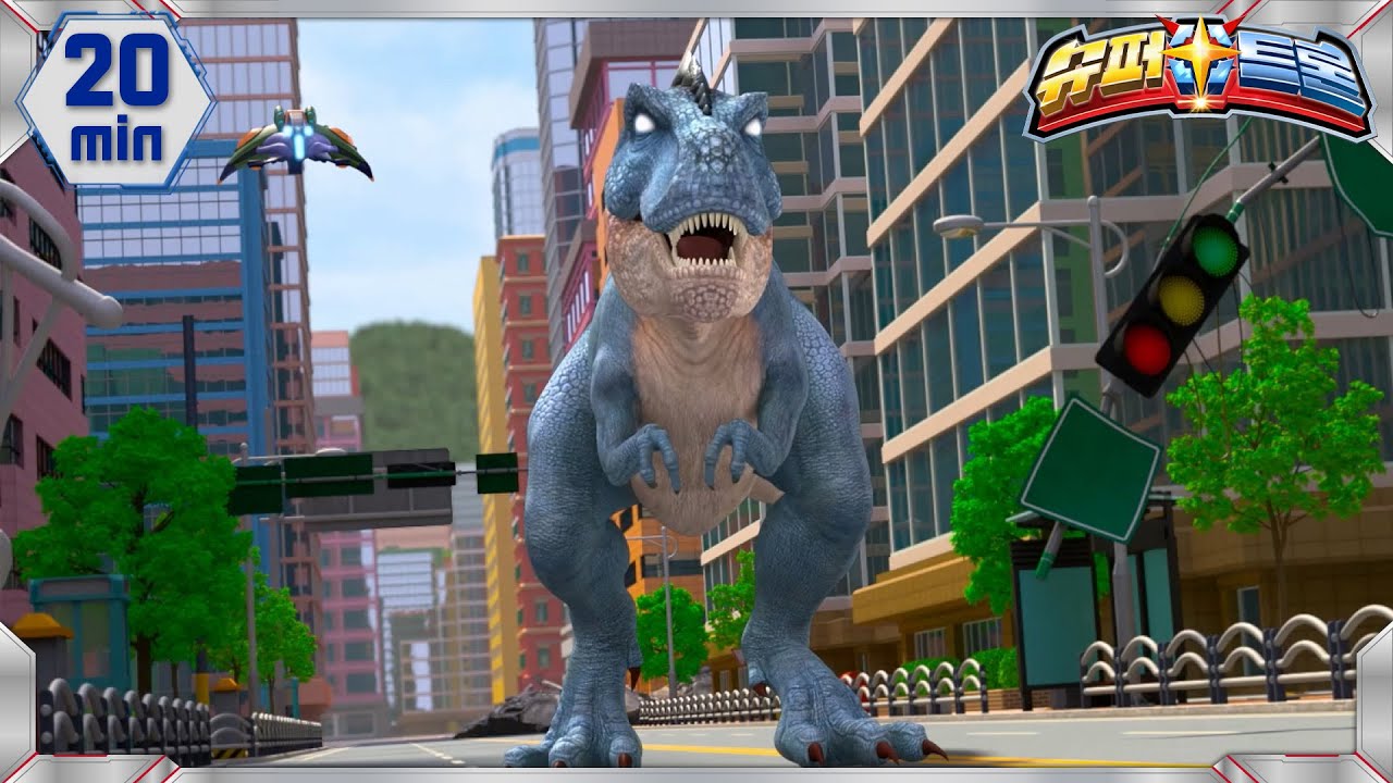 [슈퍼트론] 본편 모아보기 | 9~10화 | Supertrons | 공룡 | 다이노소어 | 티라노