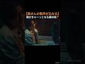 【風さんの歌声が沁みる】胸がきゅーっとなる藤井風❣️ ｢藤井風You(feat.UMI)｣ #藤井風 #fujiikaze #shorts #切ない歌 #心に響く歌 #胸が張り裂けるような