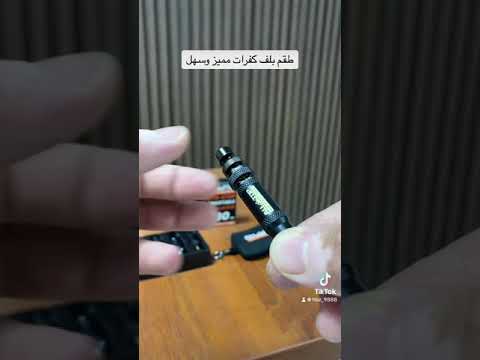 طقم بلف كفرات رباعي مميز وسهل