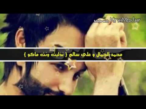 انذليت وانته ماكو اغنيه حزينه وتخبل ااةصف بي الاغنيه كلها