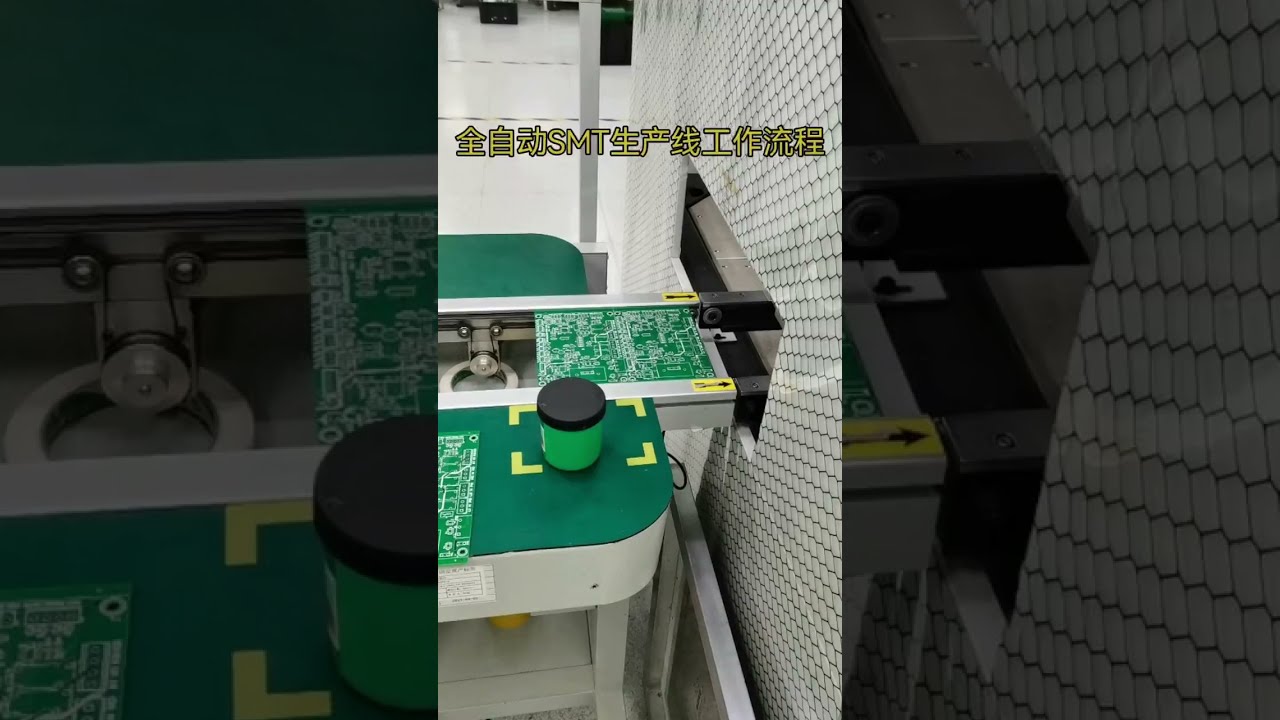 Fully automatic SMT production line workflow