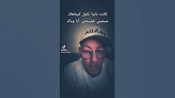 كانت باينا تكمل كيماهاك يا قشيحتي Live Foryou Trending تيك توك اكسبلور 
