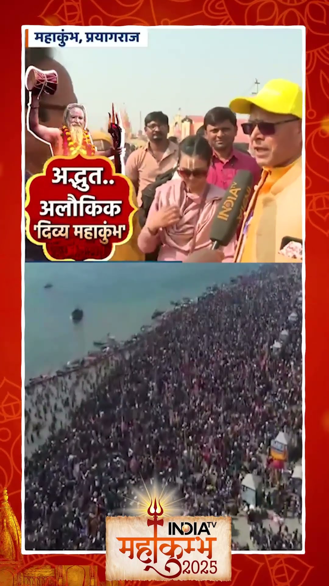 #mahakumbh में London से आई महिला ने #cmyogi की तारीफ की #mauniamavasya2025