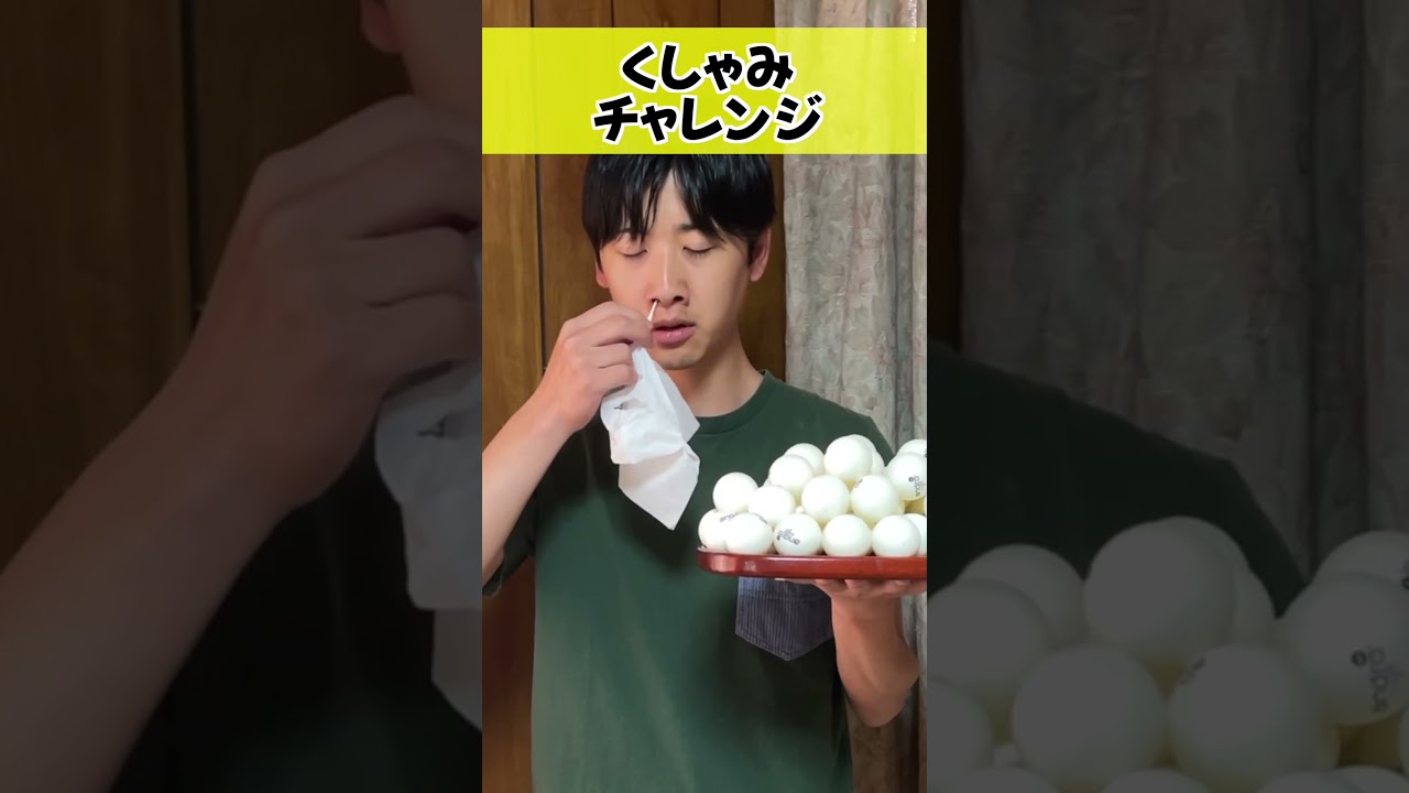 成功を夢見て… #shorts #pingpong #challenge