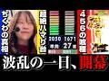 【これぞ立ち回り】正直、ちくわ⚪万本買えるわ。【じゅりそんの駆け上がり回胴録〜やったんでぃ〜第84話】[スロット][パチンコ]#じゅりそん