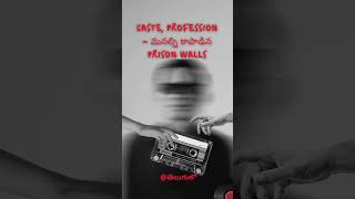 👤 మన Identity Prison || Caste, Profession – మనల్ని బంధించిన Reality