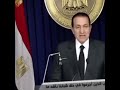 آخر خطاب الرئيس حسني مبارك رحمه الله 
