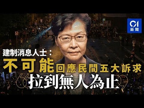 《石涛聚焦》「林郑突发撤回条款 极大伤害习权威」北京风言四起：外交部港澳办不知情 王沪宁茫然 新闻歪报没有 微信封留言 林郑自主 习近平独断 江曾势力发难「蹊跷过份 习近平最大输家 北京出事」 