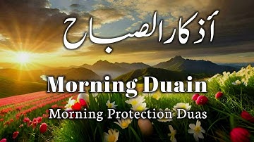 Morning Adhkar (أذكار الصباح) | Subah ke Azkar |Listen Every Morning, Protection & Inner Peace 