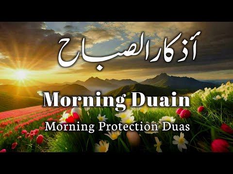 Morning Adhkar أذكار الصباح Subah Ke Azkar Listen Every Morning Protection Inner Peace 