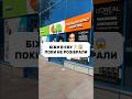 Біжи в Єву поки не розібрали #єва #медосан #відбілюючісмужки