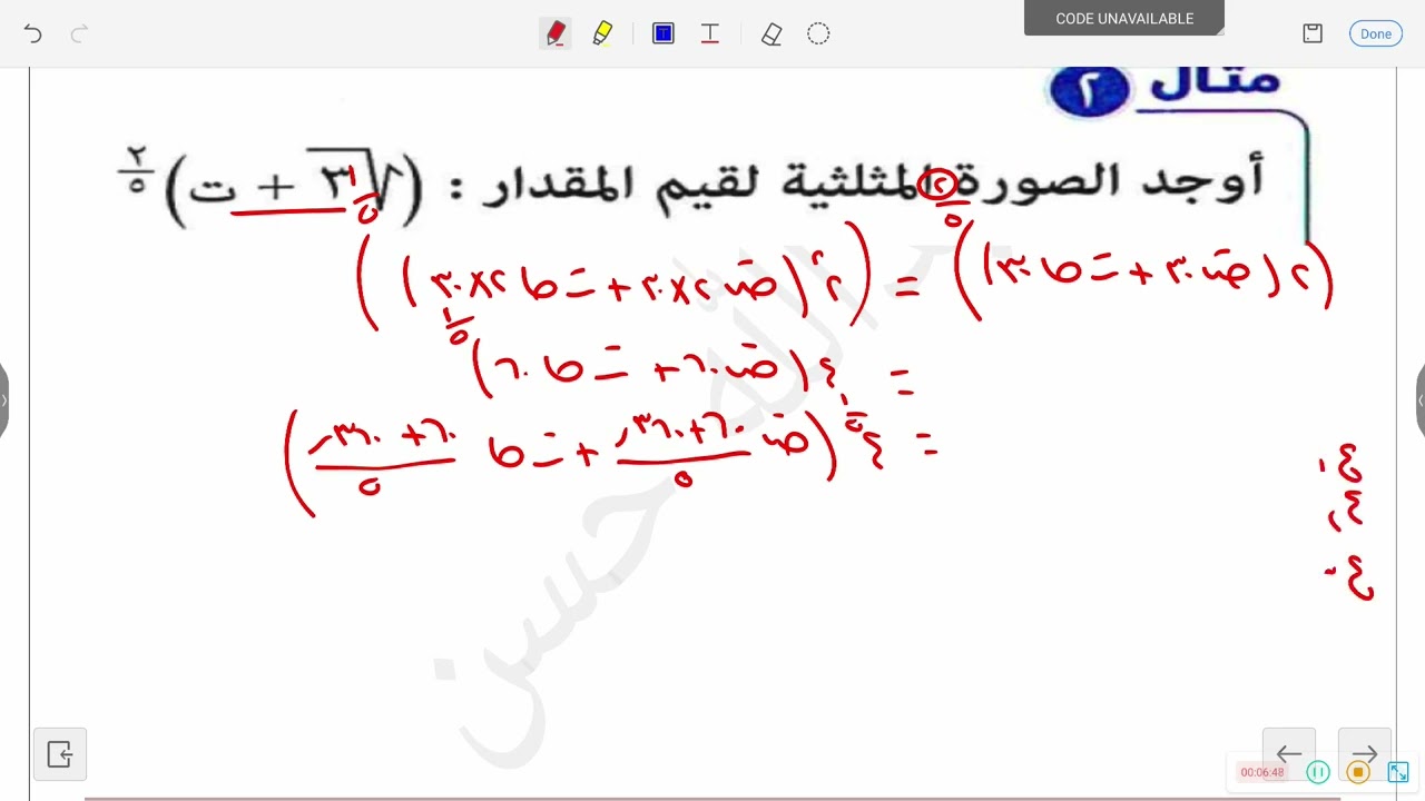 نظريه ديموافر