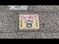【 NeDeut.Playlist 】좌우 잘 살피며 들어야 하는 제이뽀뿌-☆