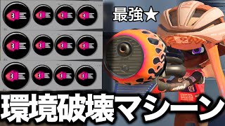 X　マ　ッ　チ　破　壊　★　ロ　ン　グ　ブ　ラ　ス　タ　ー【Splatoon3】