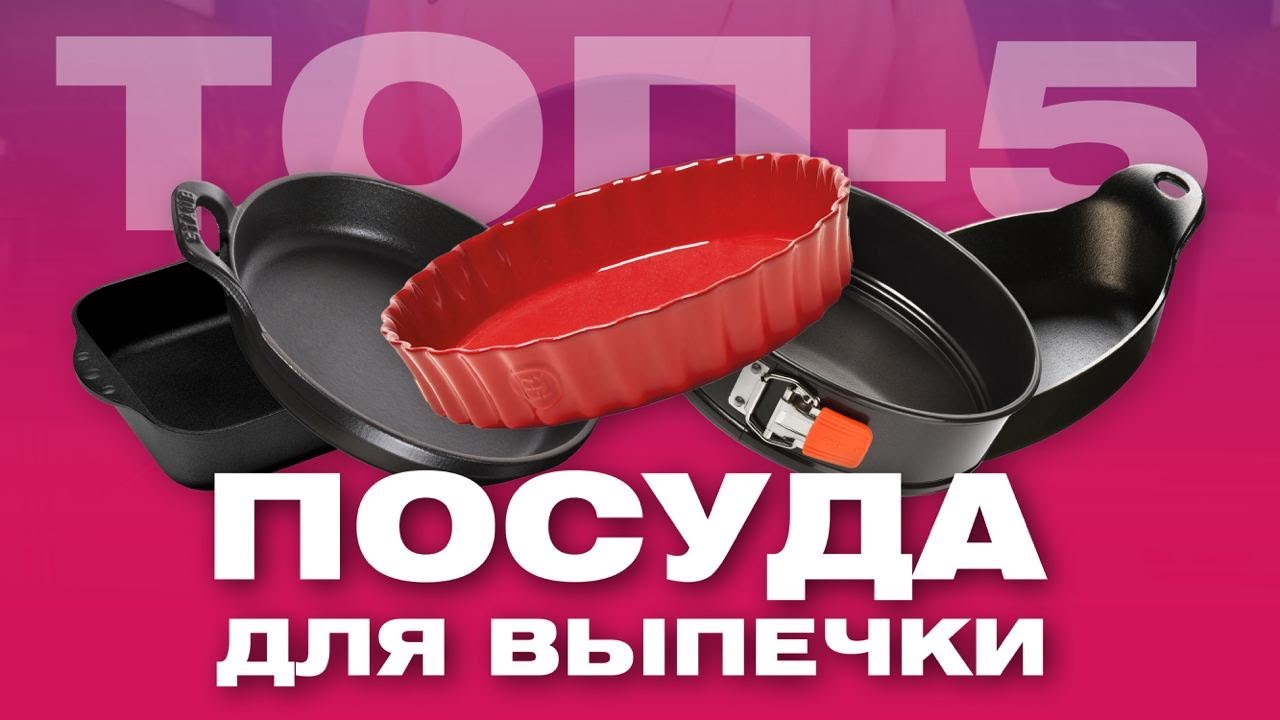 Можно ли ставить нержавеющую сталь в духовку? | Полное руководство и советы