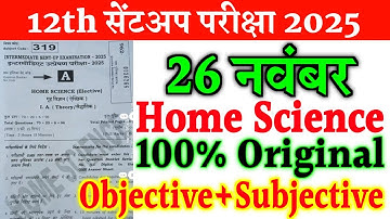 26 November 12th Home Science Original Question Paper 2025 | 12 Sent up exam home science paper 2025