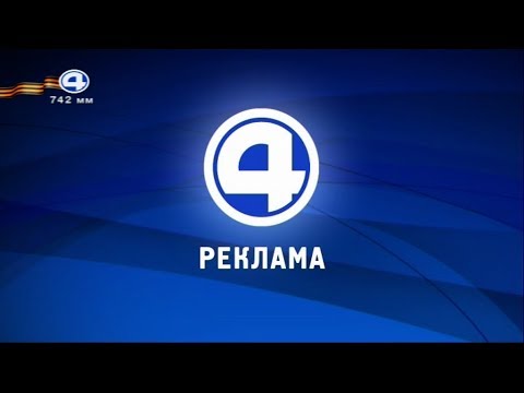 Мир передача канал екатеринбург. 4 Канал Екатеринбург. 4 Канал Екатеринбург логотип. 10 Канал Екатеринбург логотип. 41 Канал Екатеринбург.