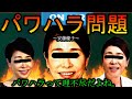話題になったパワハラ事件を話してたら過去最大の記録出したわ【APEX】