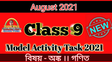 Model Activity Task Class 9 Math Part 5 । August 2021 ।। New । Homework Online Classroom