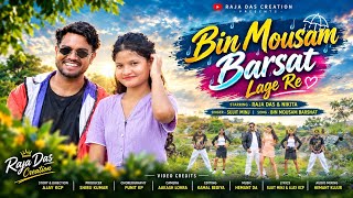 Bin Mousam Barsat / Singer -Sujit Minj // New Nagpuri video song 