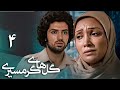 سریال گل های گرمسیری قسمت 4 Serial Golhaye Garmsiri Part 4 