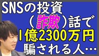 FACEBOOKの詐欺広告が本当に酷い。明白な虚偽なのになぜ取り締まらないのか？｜KAZUYA CHANNEL GX