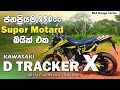Kawasaki D Tracker X 250 | Full Review in Sinhala | උස යකෙක්