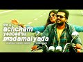 Achcham Yenbadhu Madamaiyada | Showkali Ringtone