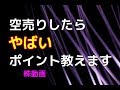【本には載っていない】空売り危険ポイント公開　やばいポイント教えます【Trader's trading method in Japan】　株動画　デイトレード　デイトレ
