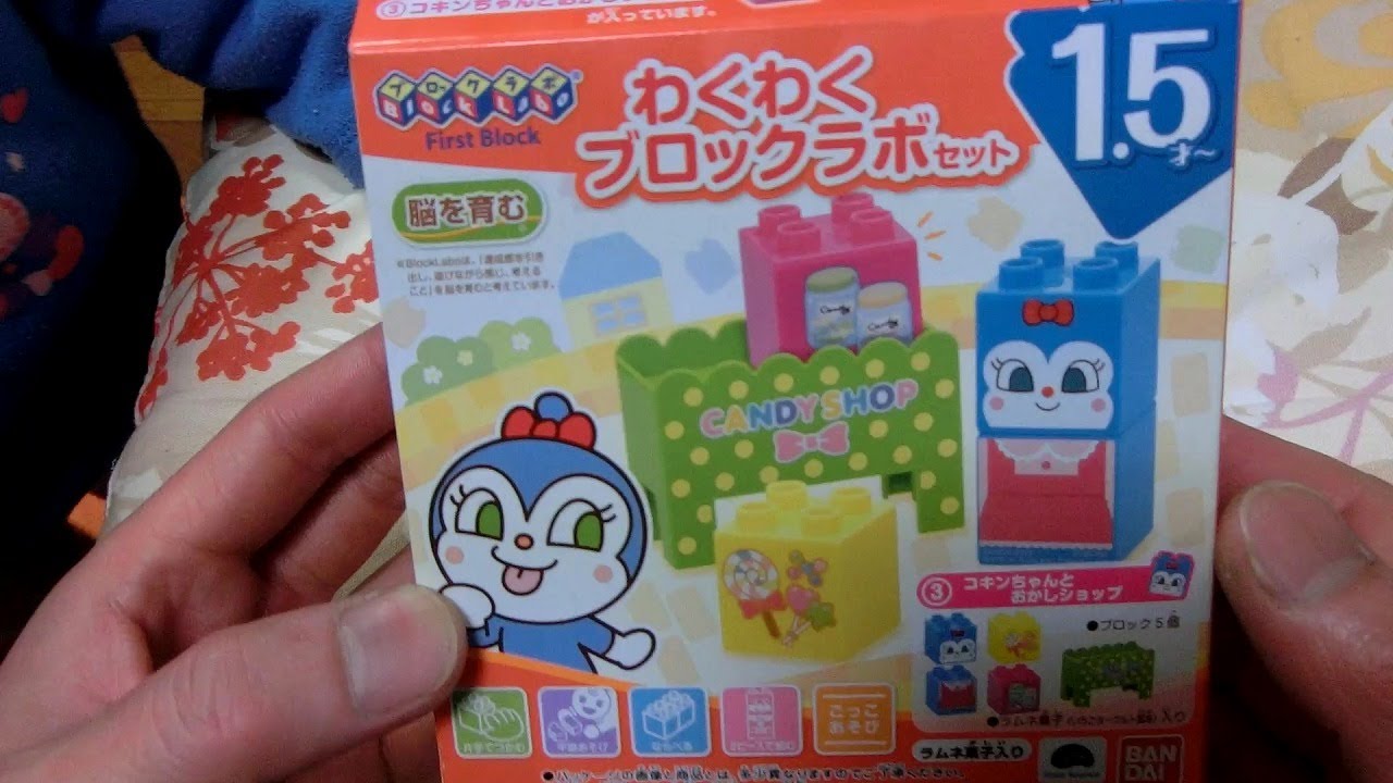 Shokugan] Kokin-chan and the Candy Shop Exciting Block Lab Set