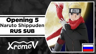 Naruto Shippuden Opening 5 | Hotaru no Hikari TV НА РУССКОМ (Перевод by XROMOV)