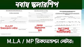 Nabanna scholarship 2023//MLA MP Recommendation letter//self declaration form//income certificate