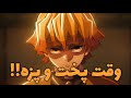 رسمی تاریخ اکران جهانی فیلم جدید انیمه شیطان کش Demon Slayer مشخص شد پخش زودتر از انتظار 