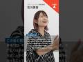 【ボイストレーナーが歌う】アスノヨゾラ哨戒班 / Orangestar【シアーミュージック鹿児島校 吉川美音】#shorts