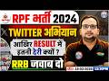 RPF Constable Vacancy 2024 | RPF Constable Twitter Campaign | RPF Constable Result Update | Details