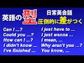 【英語の｢型｣】英会話初心者必見！簡単英会話フレーズ！聞き流し動画 [068]